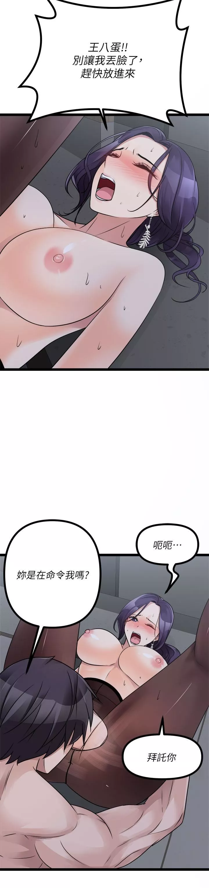原味拍卖-第22话-求你再更激烈地操我! - 图片 39