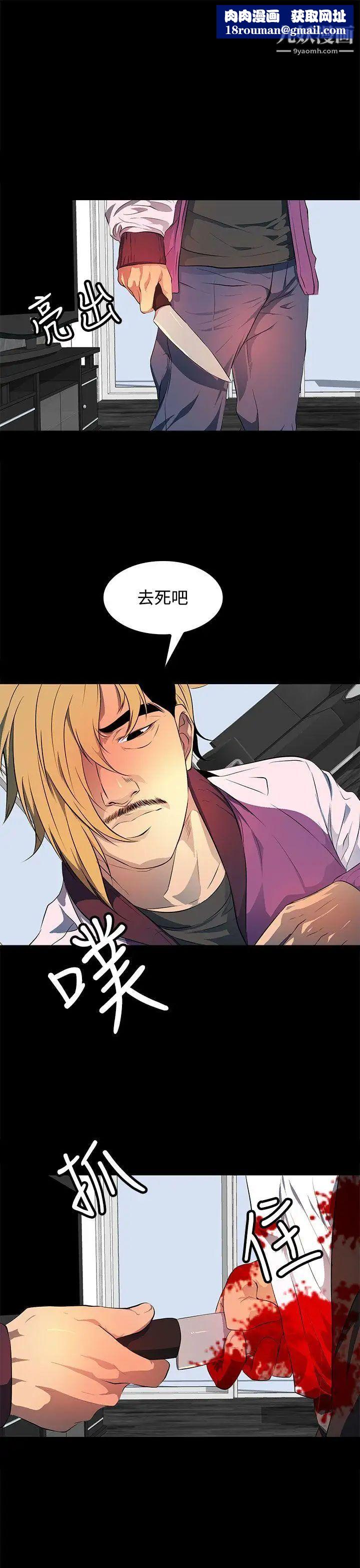 人妻的秘密最終話