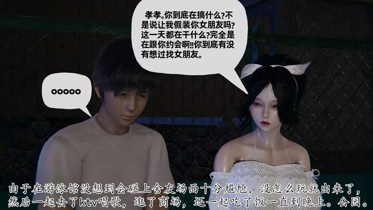 [3D]妈妈是健身教练-第25话 - 图片 35