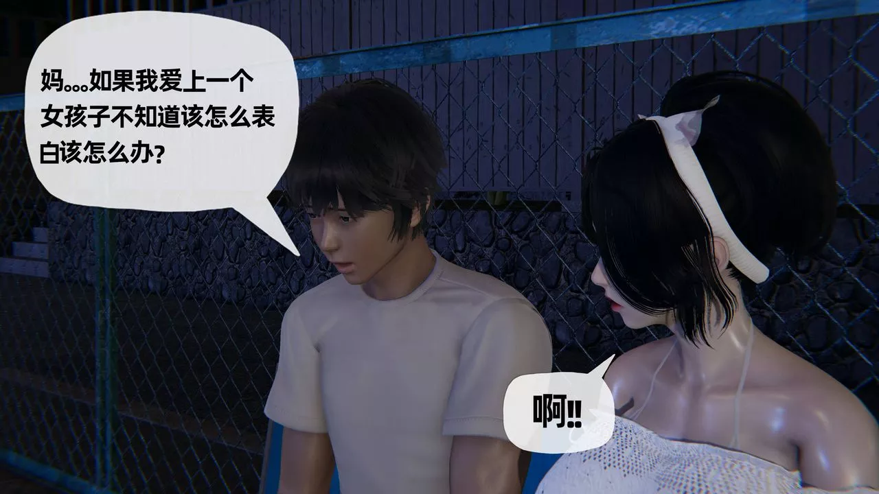 [3D]妈妈是健身教练-第25话 - 图片 36