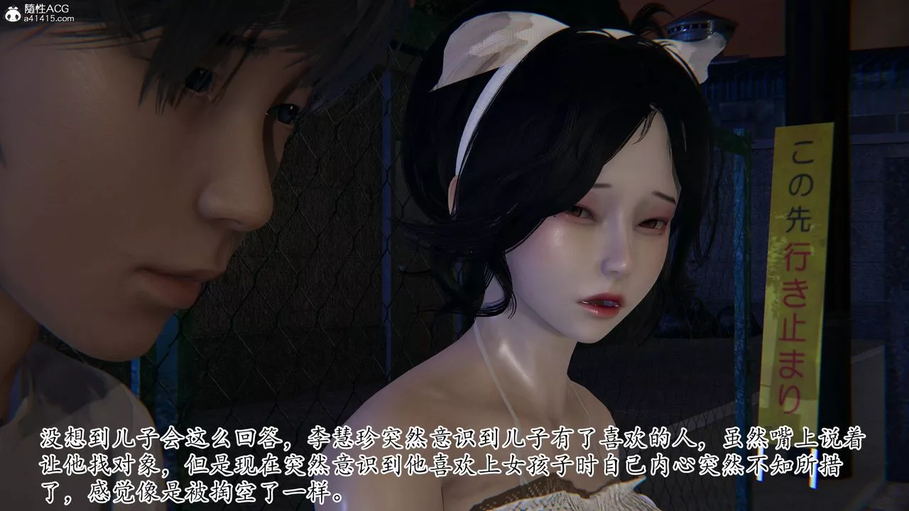 [3D]妈妈是健身教练-第25话 - 图片 37