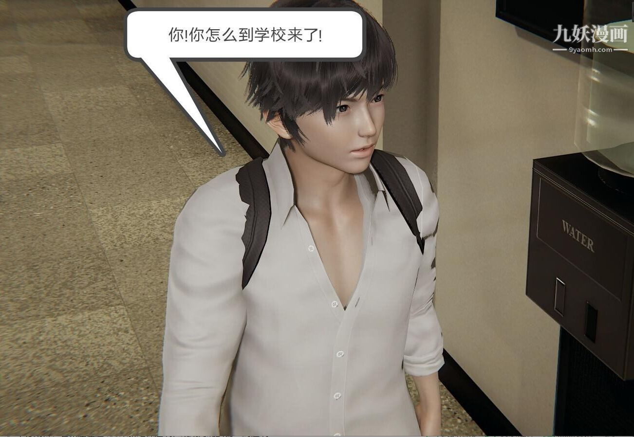 人母之皮[3D]第1季-第2话-第1话