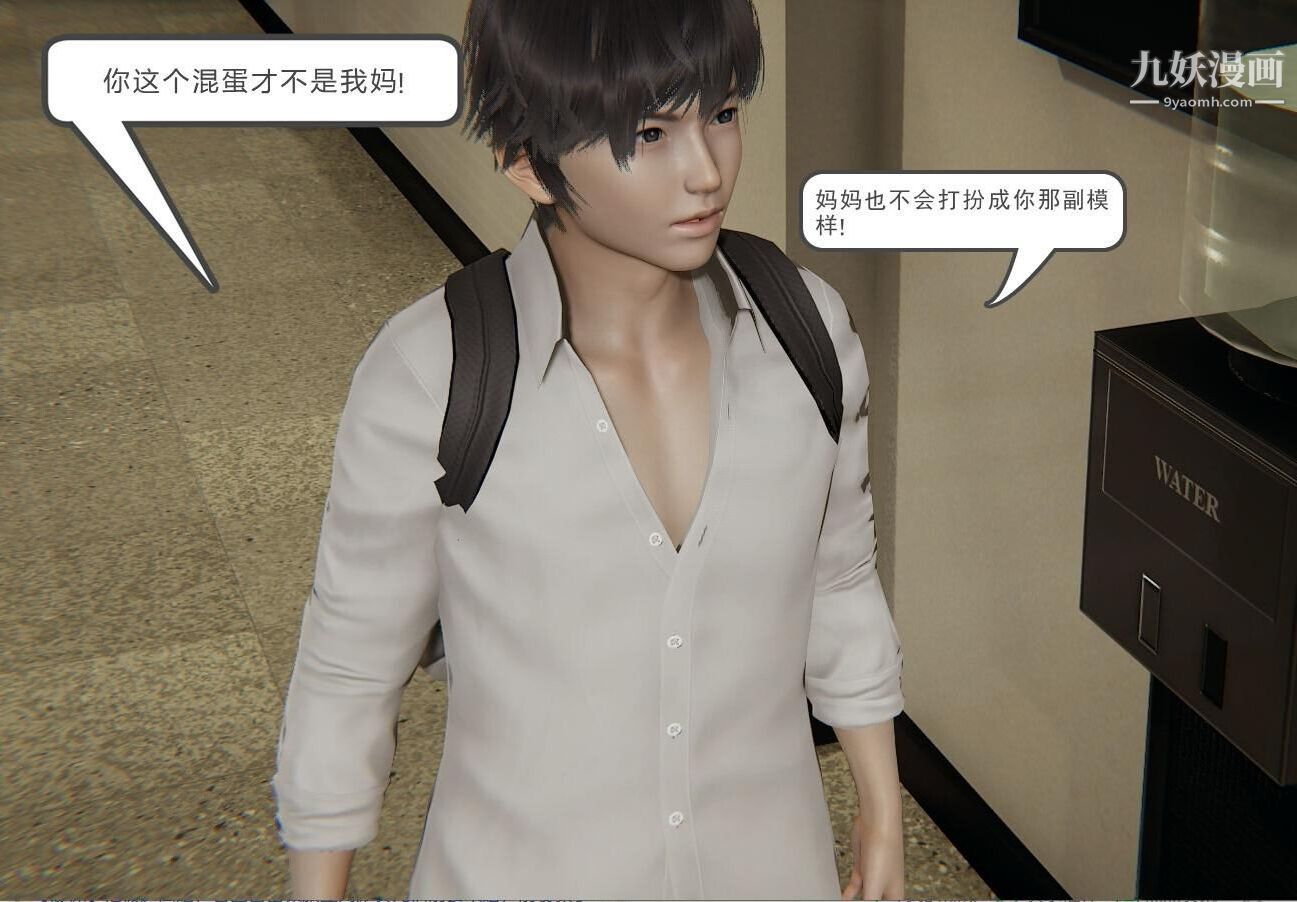 人母之皮[3D]第1季-第2话-第1话