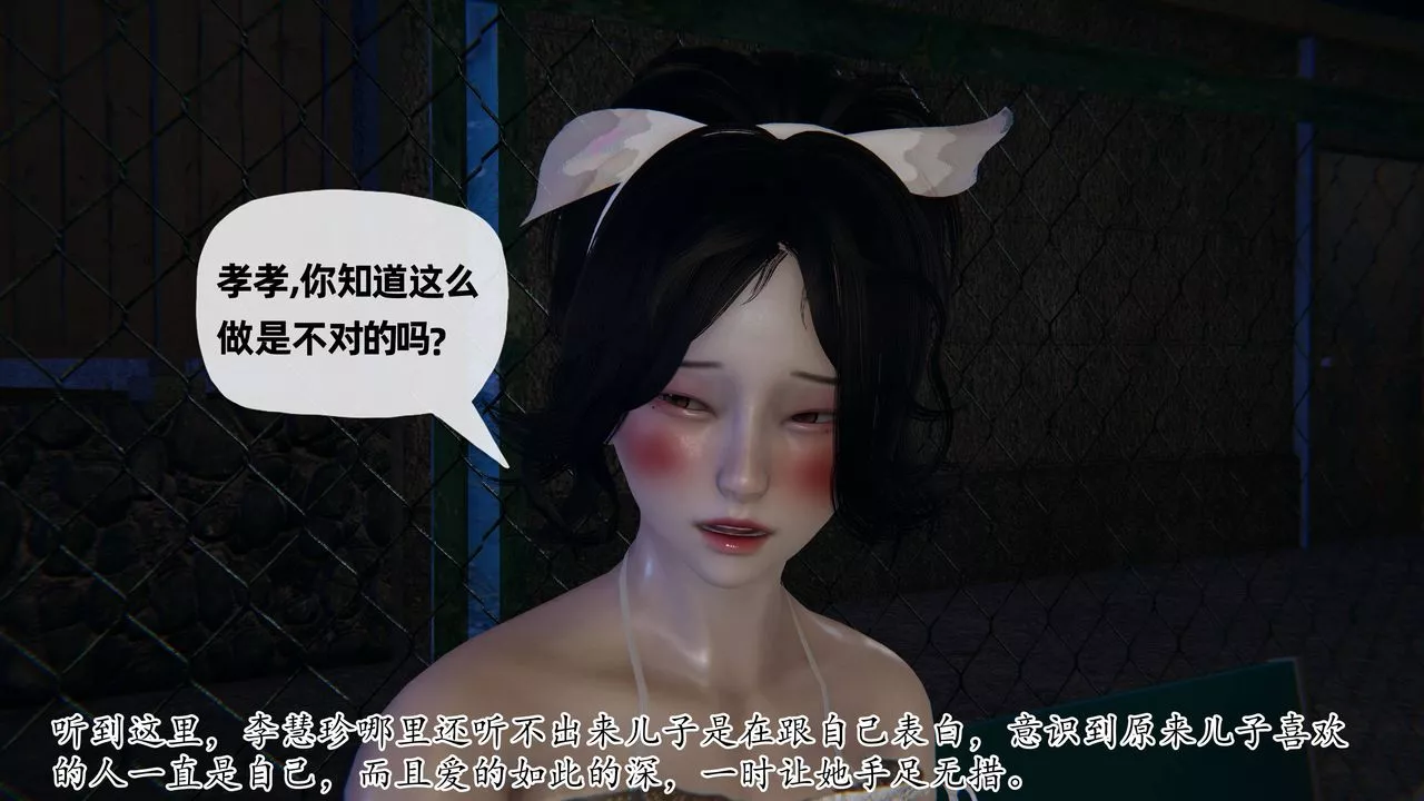 [3D]媽媽是健身教練第25話