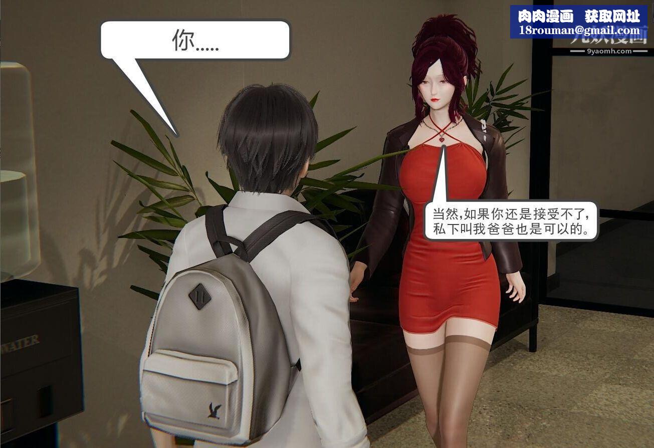 人母之皮[3D]第1季-第2话-第1话