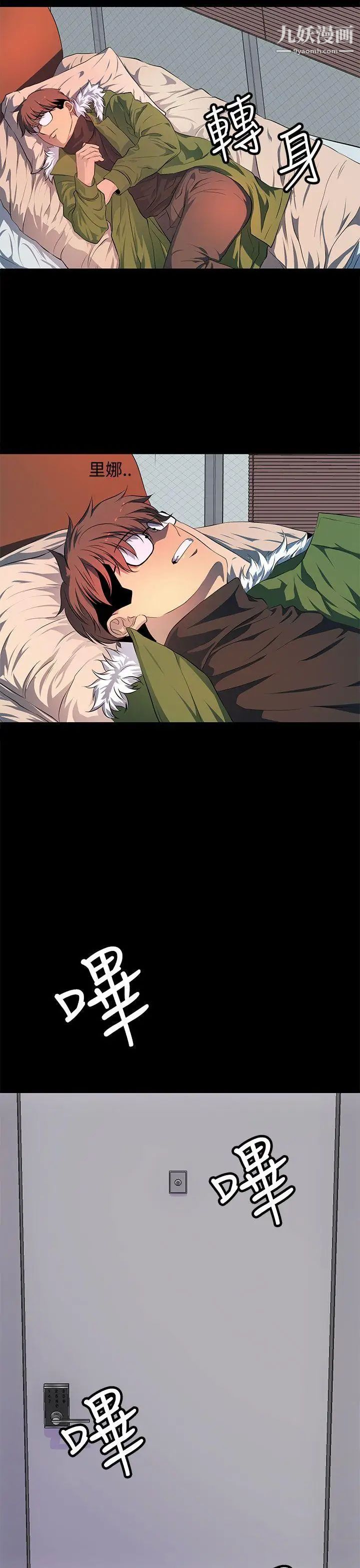 人妻的秘密最终话