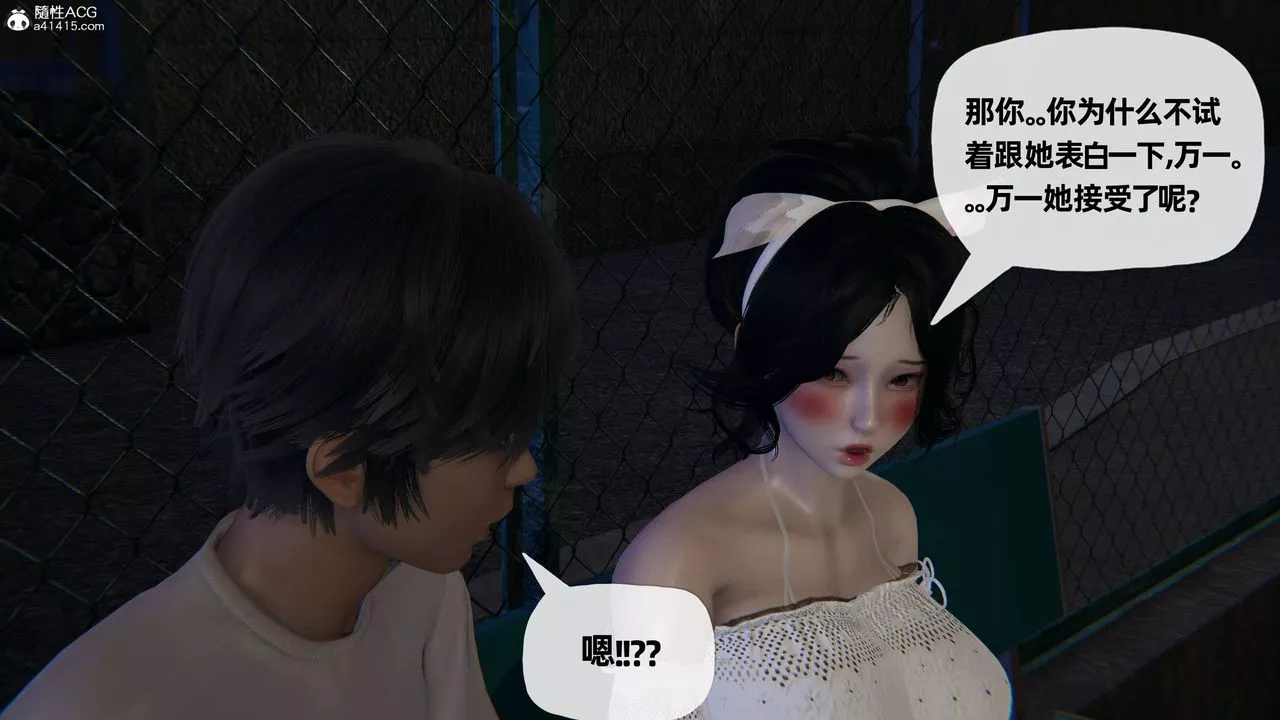 [3D]媽媽是健身教練第25話