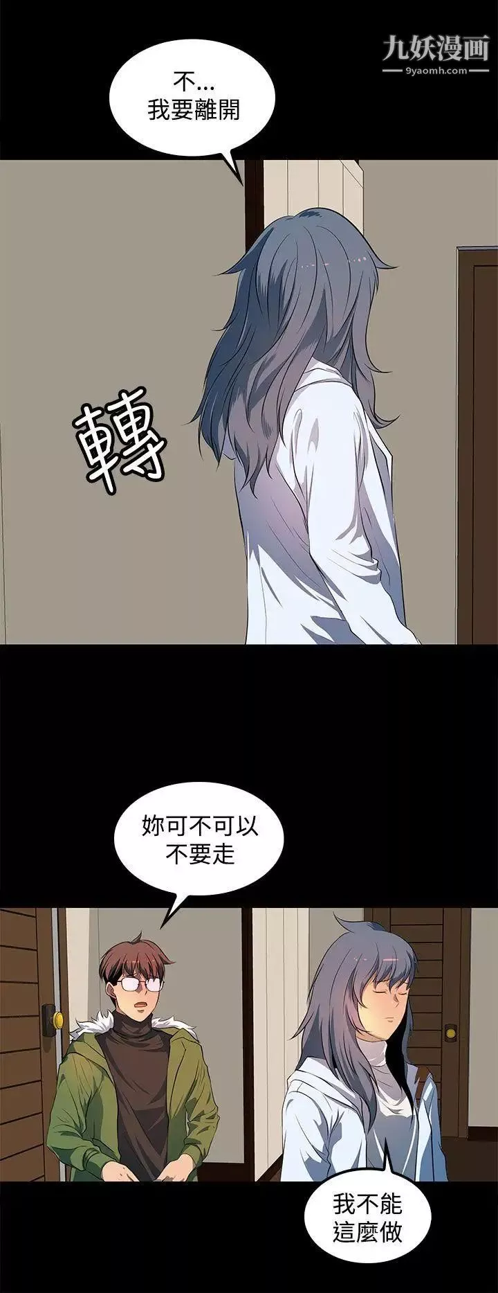 人妻的秘密最終話