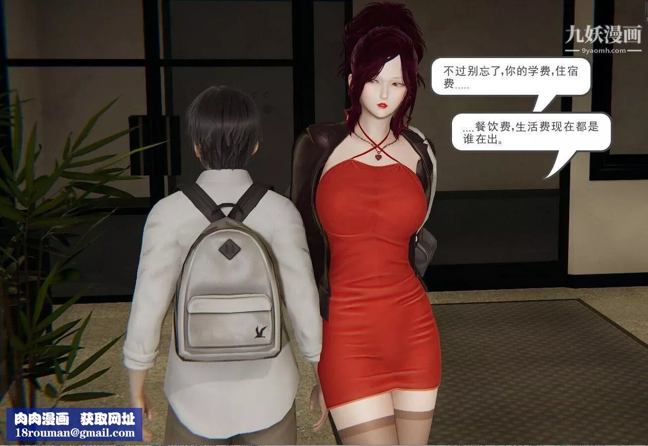 人母之皮[3D]-第1季-第2话-第1话 - 图片 9