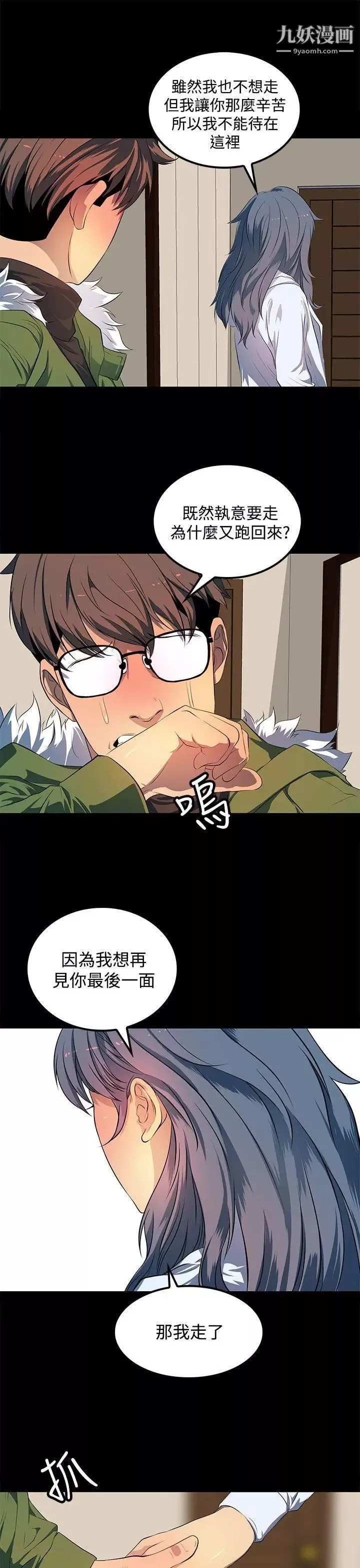 人妻的秘密最終話