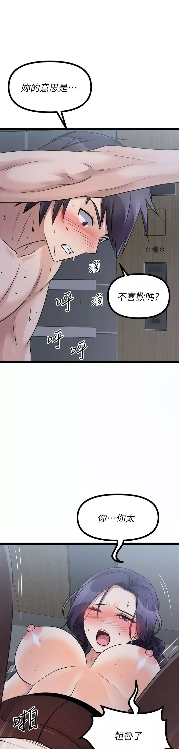 原味拍賣第22話-求你再更激烈地操我!