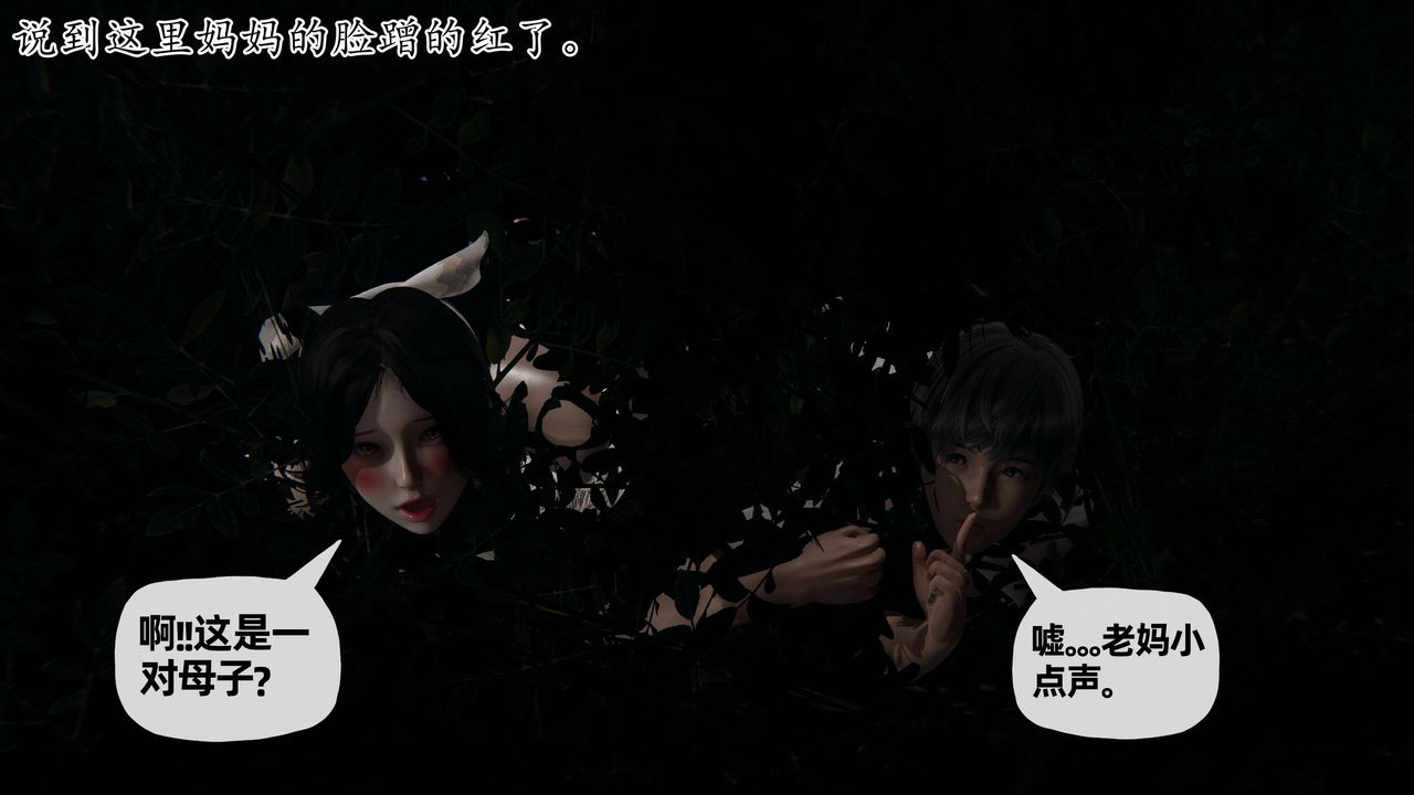 [3D]媽媽是健身教練第25話