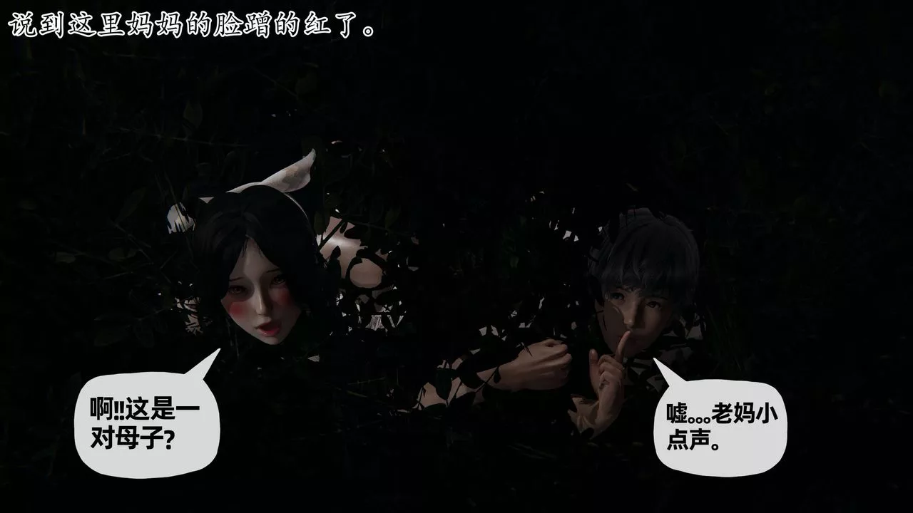 [3D]媽媽是健身教練第25話