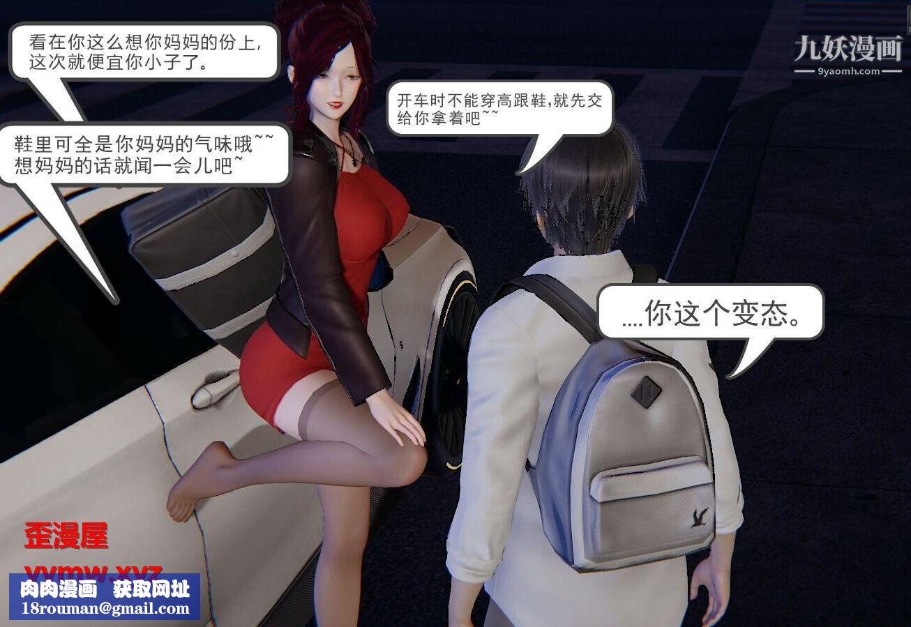 人母之皮[3D]第1季-第2话-第1话