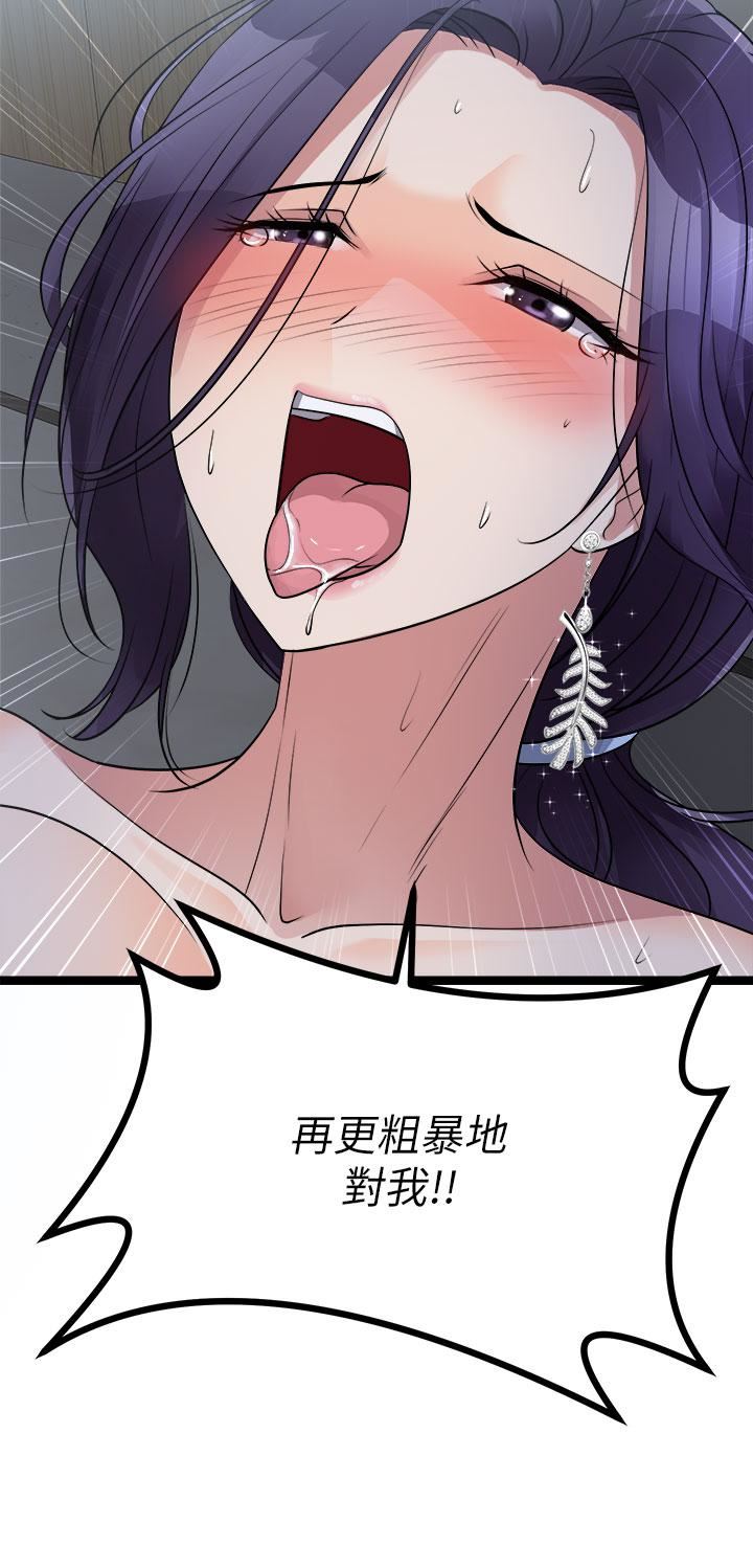 原味拍卖第22话-求你再更激烈地操我!