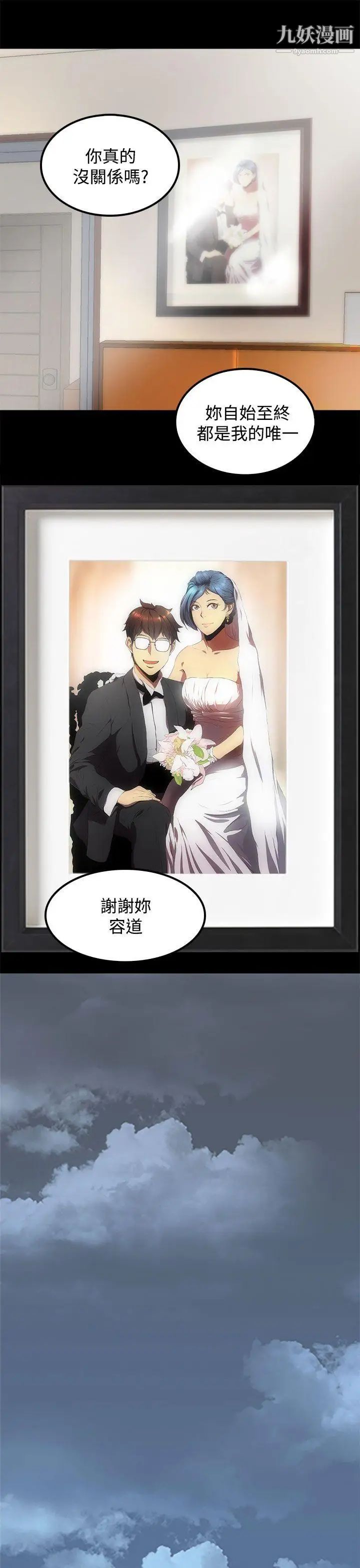 人妻的秘密最終話