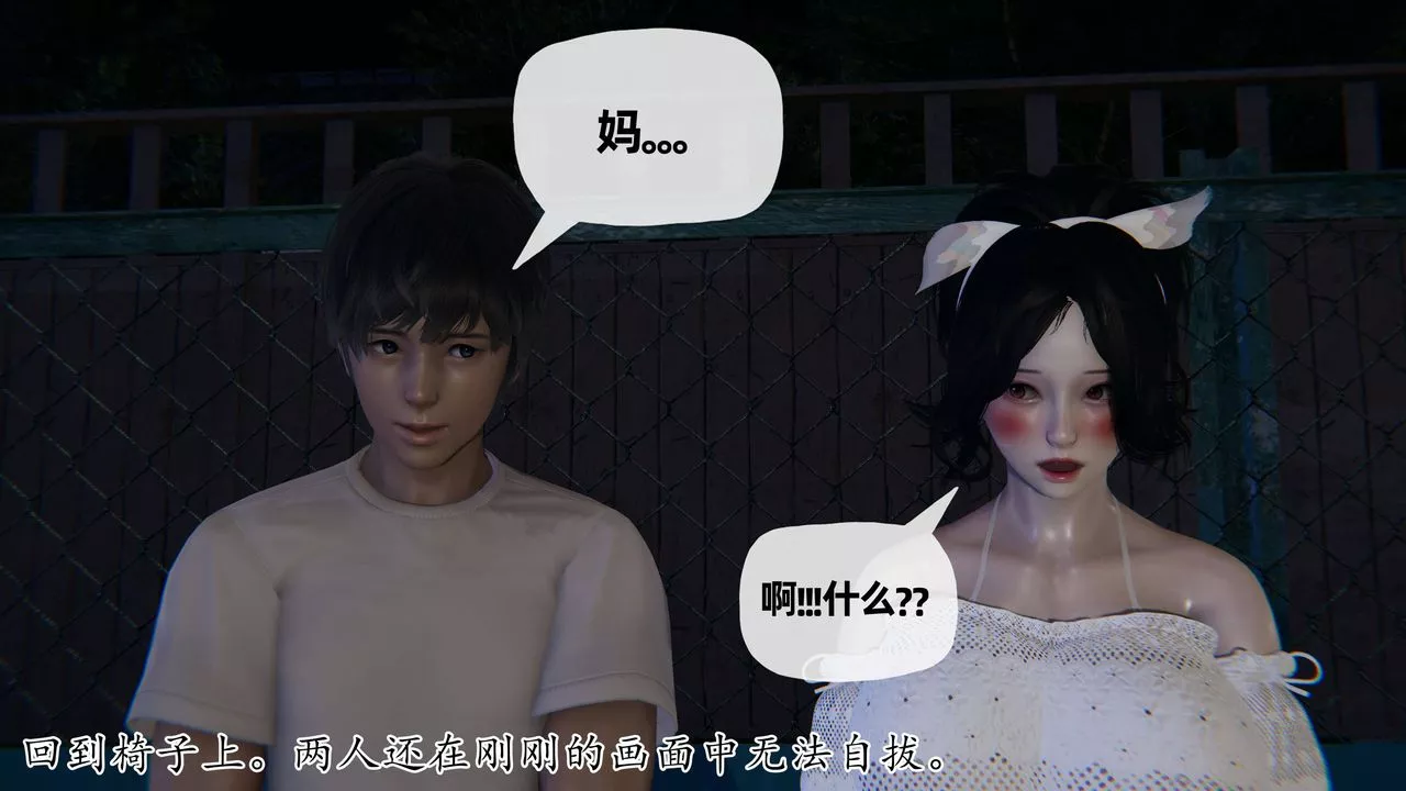 [3D]妈妈是健身教练-第25话 - 图片 53