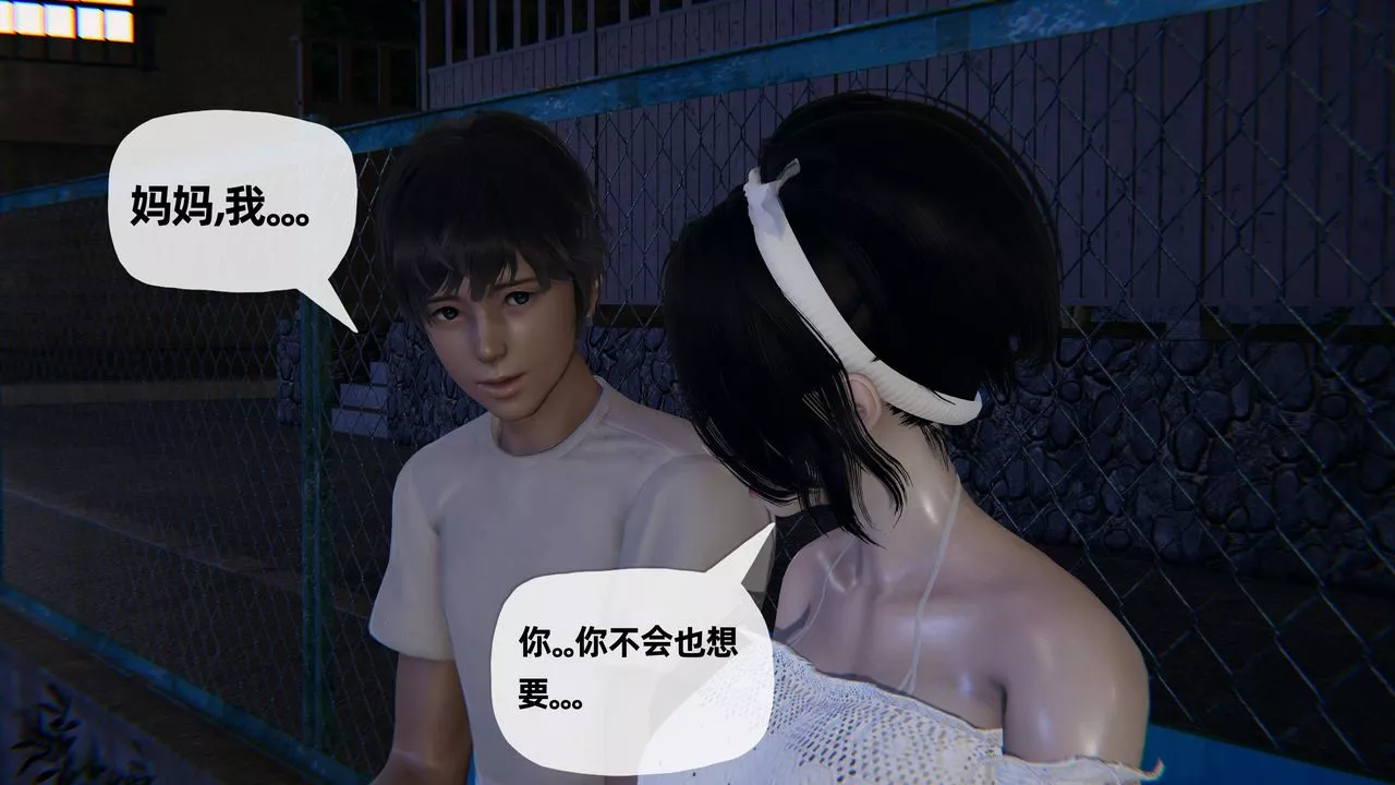 [3D]妈妈是健身教练-第25话 - 图片 54