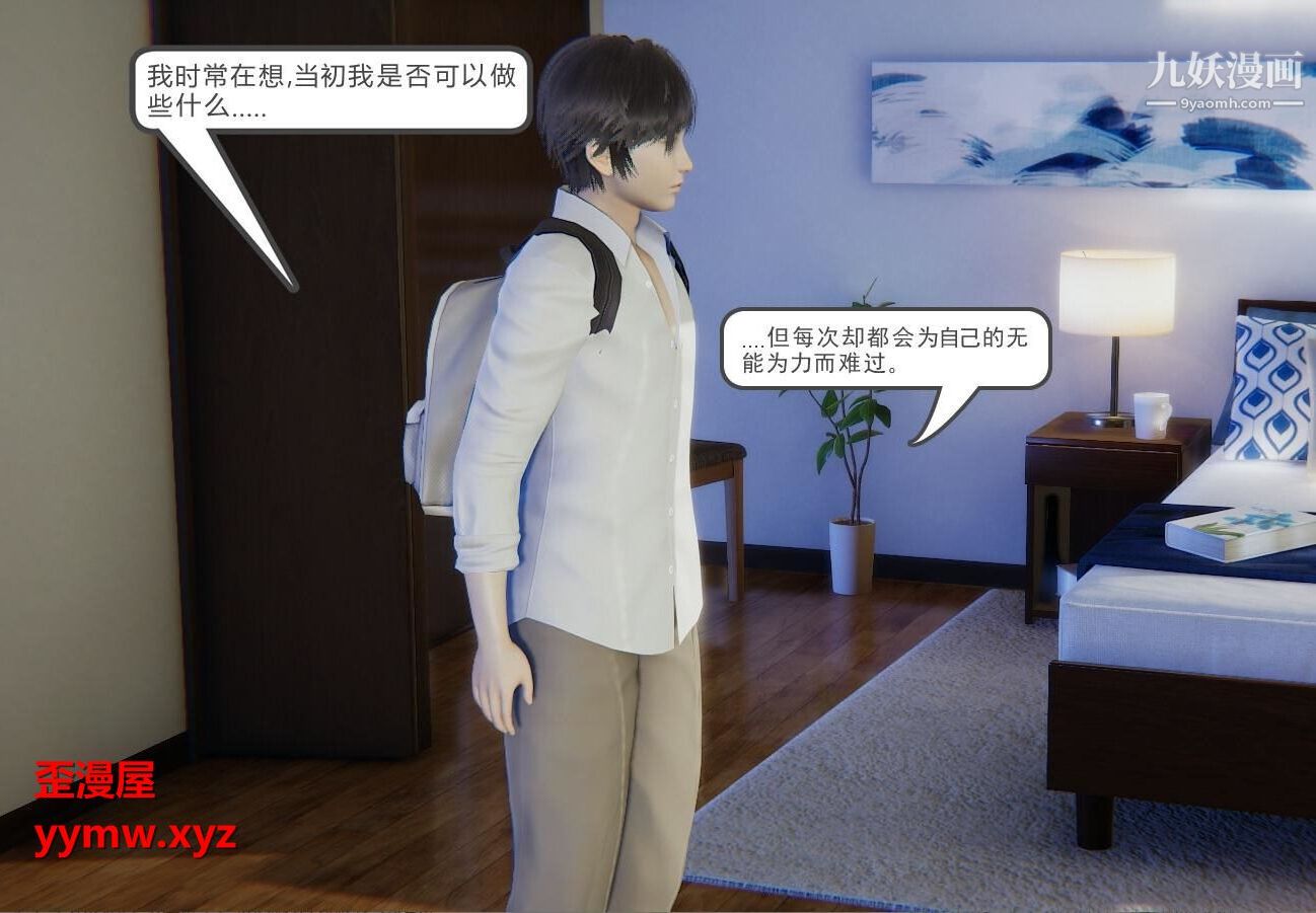 人母之皮[3D]第1季-第2话-第2话