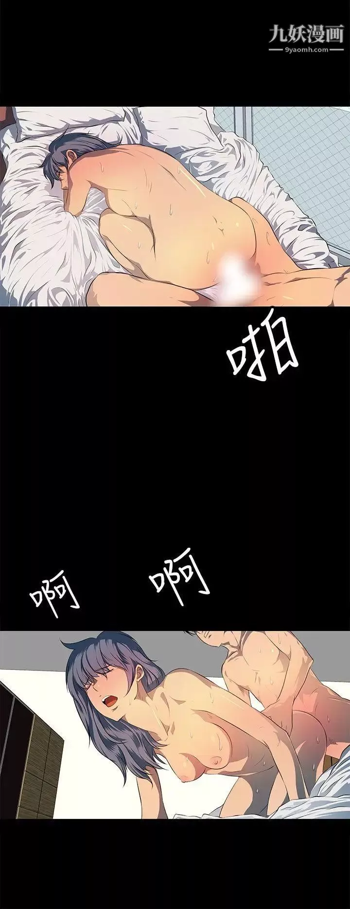 人妻的秘密-最终话 - 图片 26