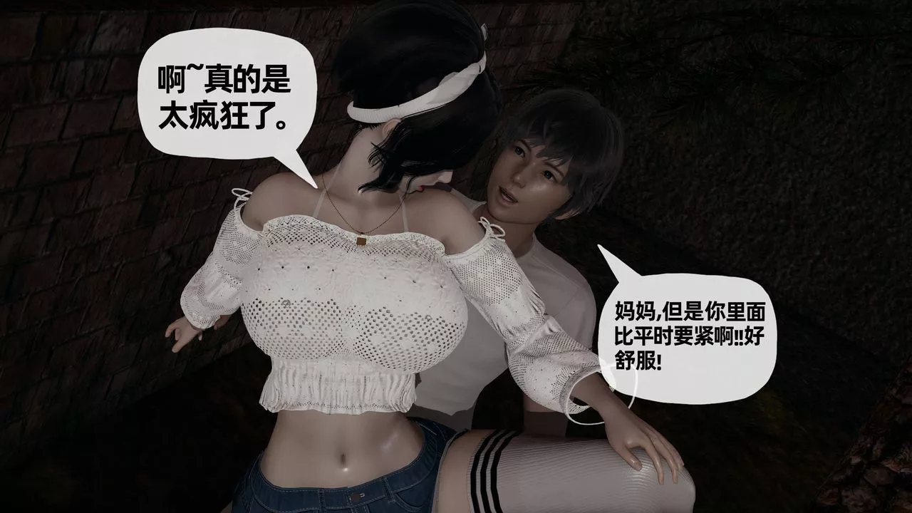 [3D]妈妈是健身教练-第26话 - 图片 3