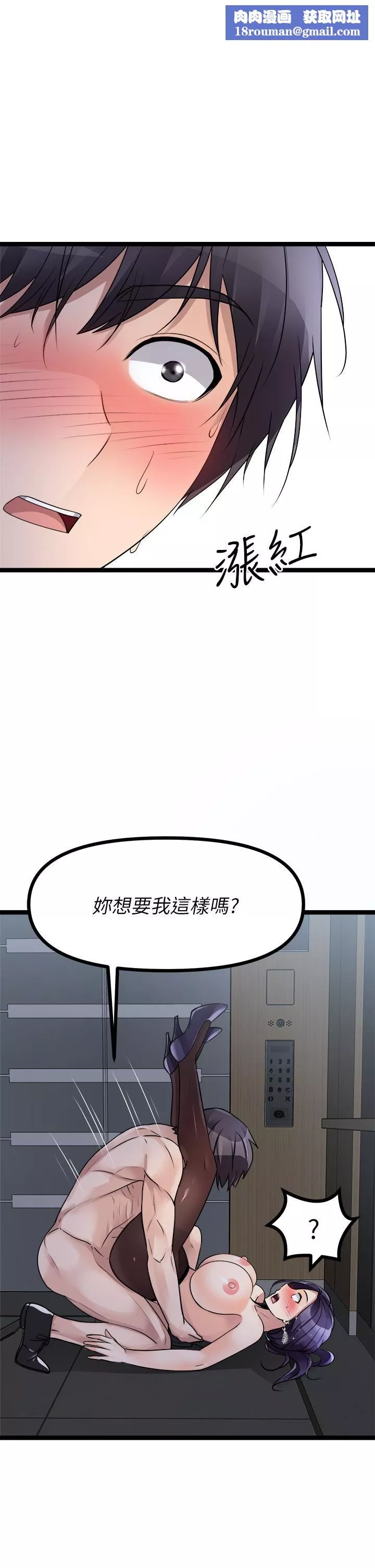 原味拍卖-第23话-止不住狂喷的小穴 - 图片 1