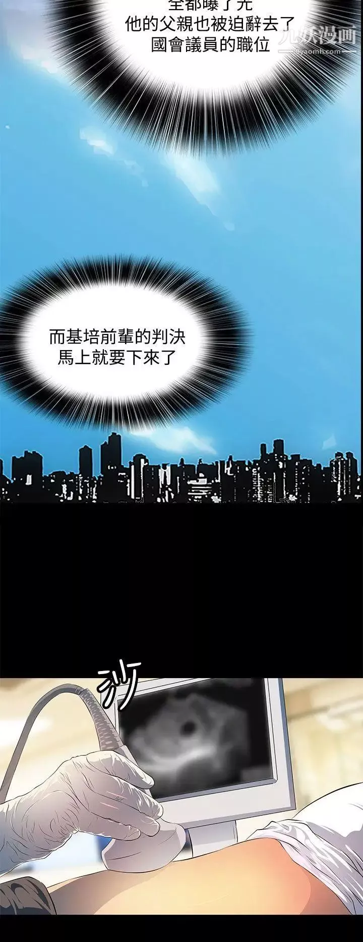 人妻的秘密最終話