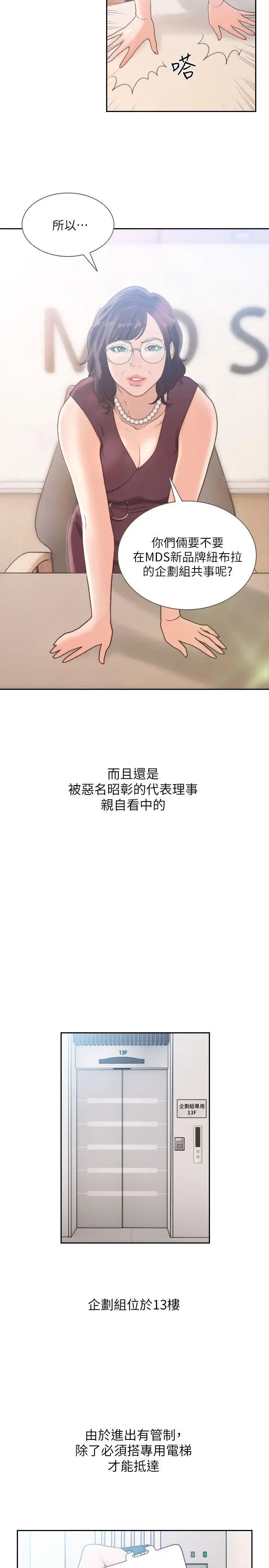 前女友第28话-你摸摸看嘛