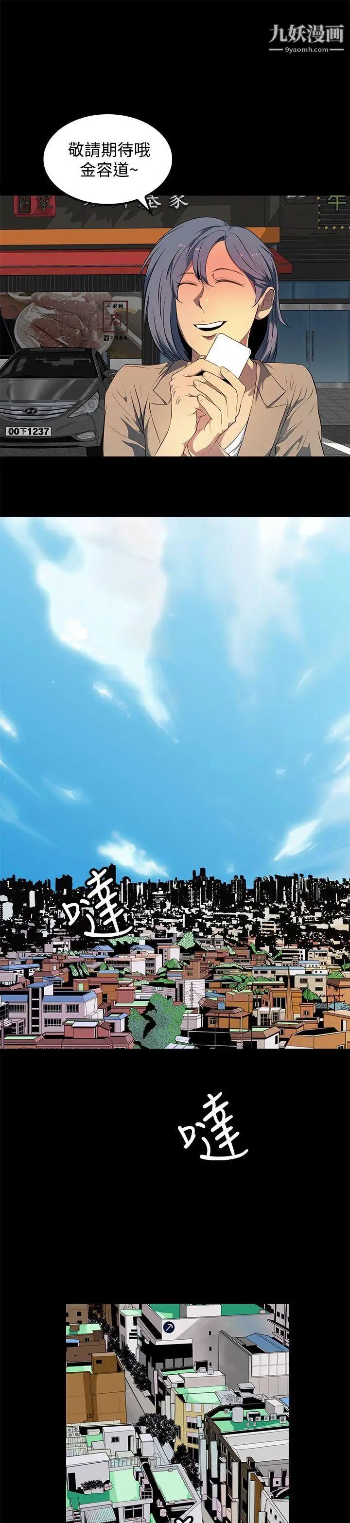 人妻的秘密最终话