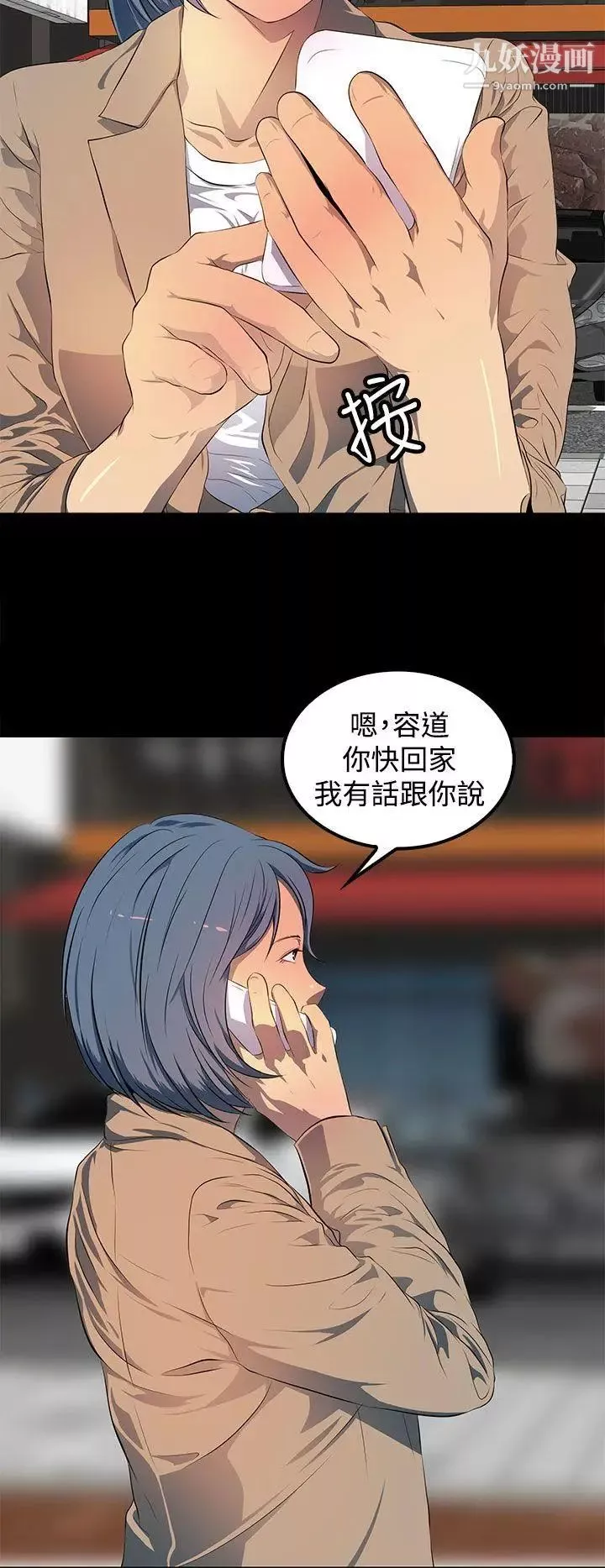 人妻的秘密-最终话 - 图片 30