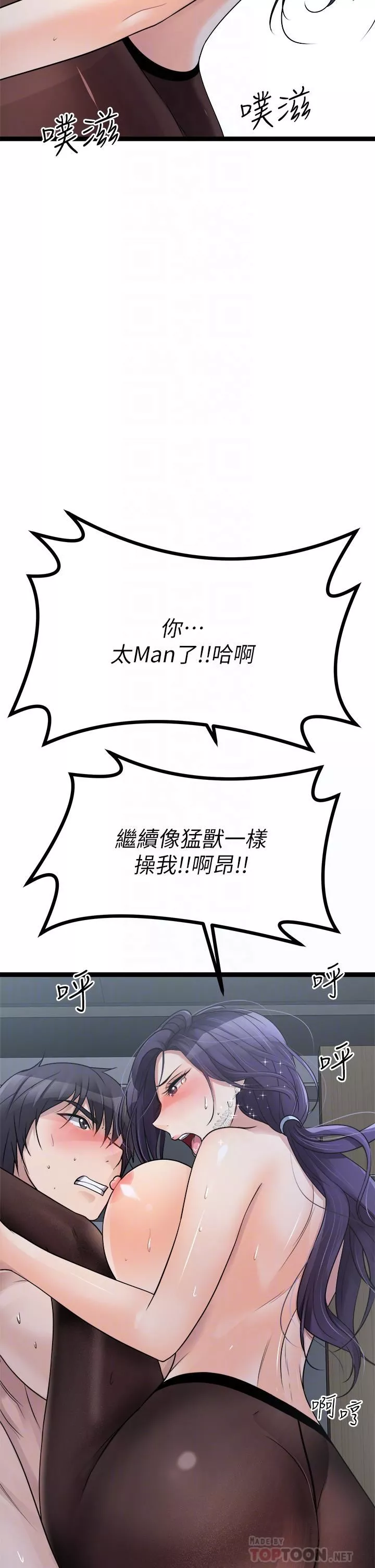 原味拍卖-第23话-止不住狂喷的小穴 - 图片 4