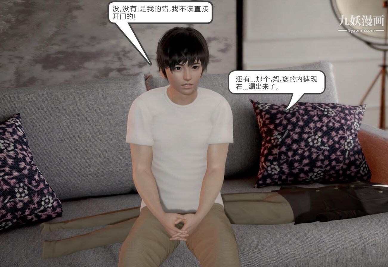 人母之皮[3D]第1季-第2话-第3话