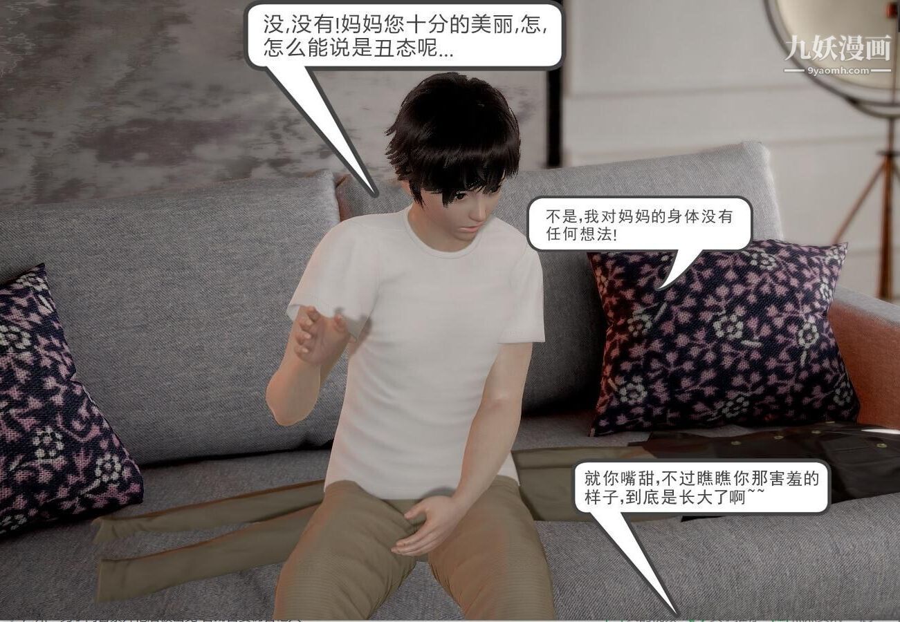 人母之皮[3D]第1季-第2话-第3话