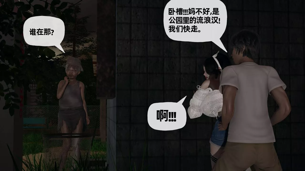 [3D]妈妈是健身教练-第26话 - 图片 11