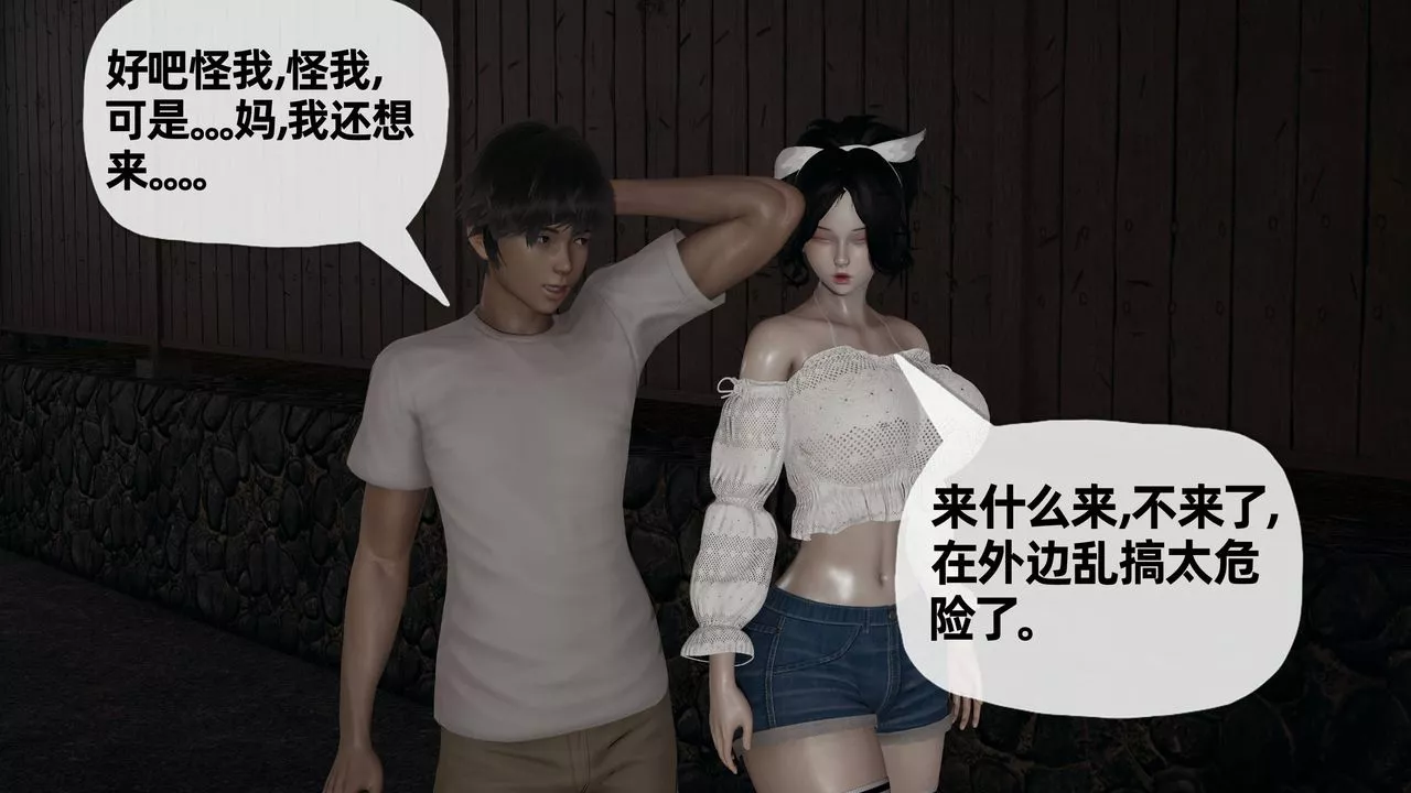 [3D]妈妈是健身教练-第26话 - 图片 15