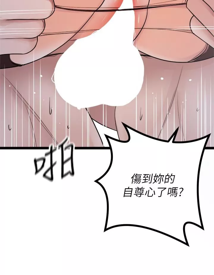 原味拍賣第23話-止不住狂噴的小穴