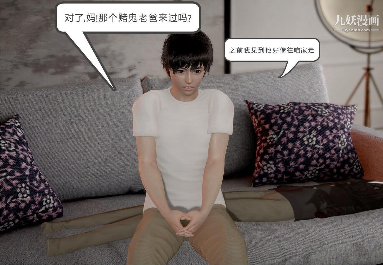 人母之皮[3D]第1季-第2话-第3话