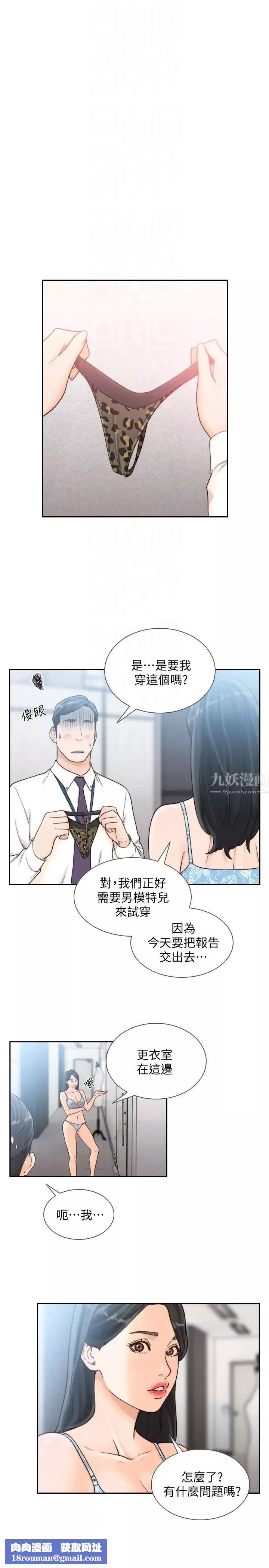 前女友第28話-你摸摸看嘛