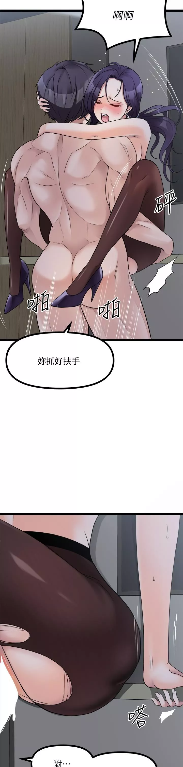 原味拍卖-第23话-止不住狂喷的小穴 - 图片 11