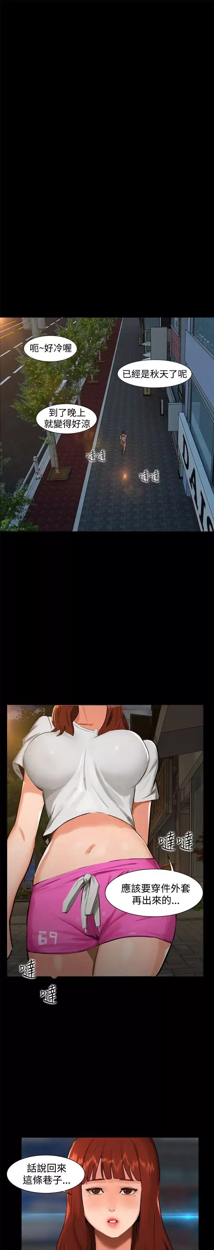 無眠之夜第1話