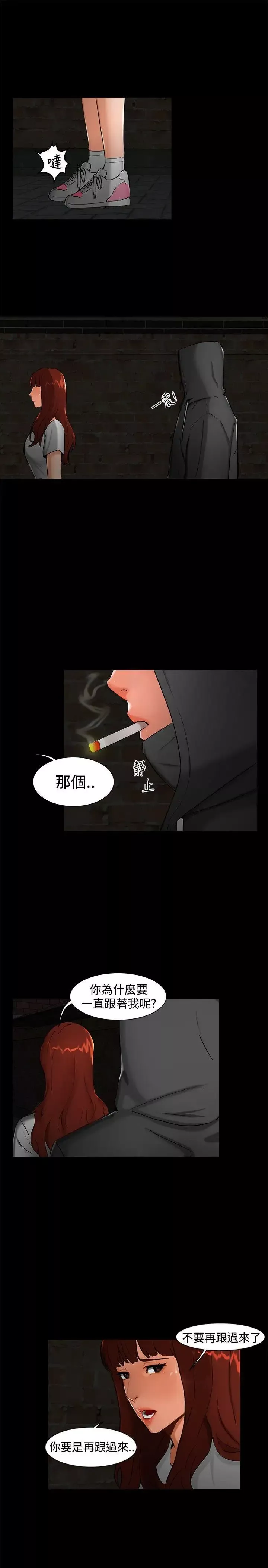 无眠之夜-第1话 - 图片 7