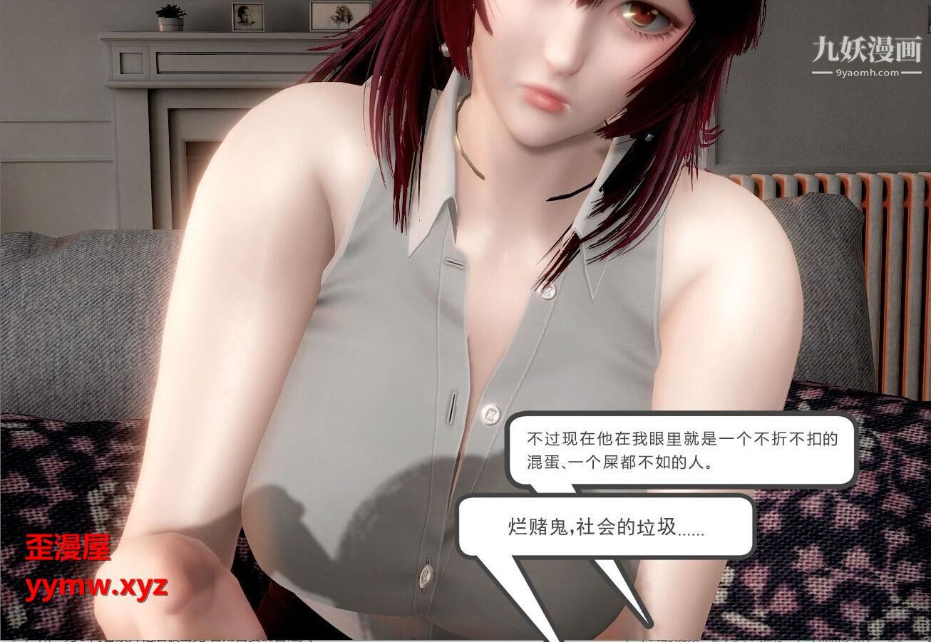 人母之皮[3D]第1季-第2话-第3话