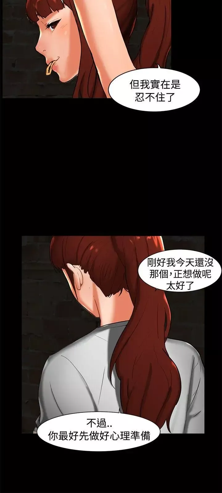 無眠之夜第1話