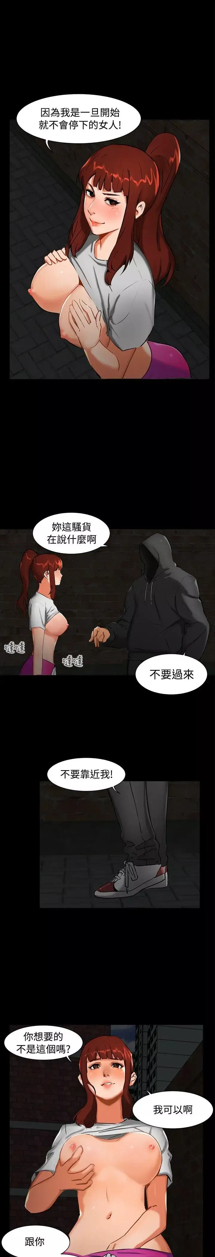 无眠之夜-第1话 - 图片 13