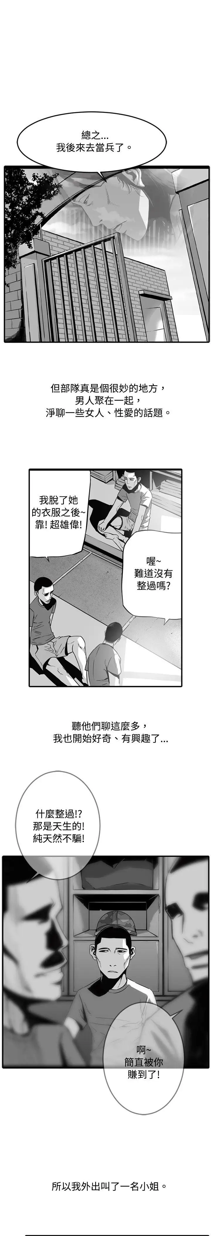 10人10色：初体验金泰宪-TALKSHOW（下）