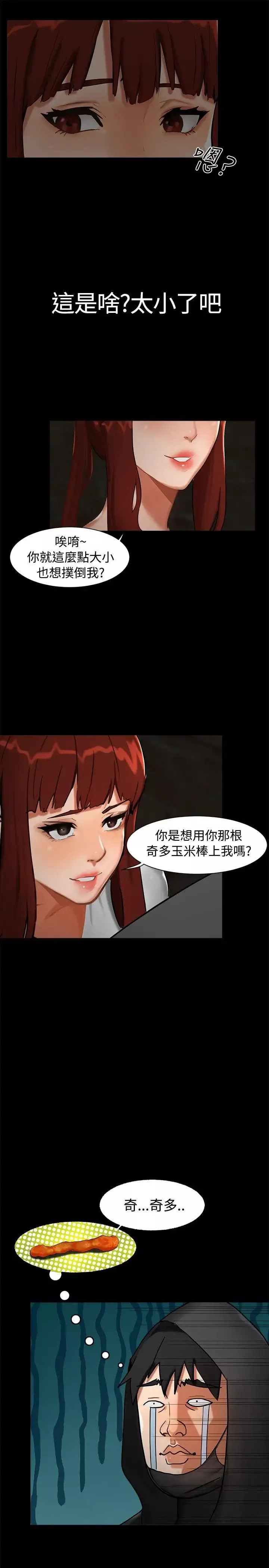無眠之夜第1話