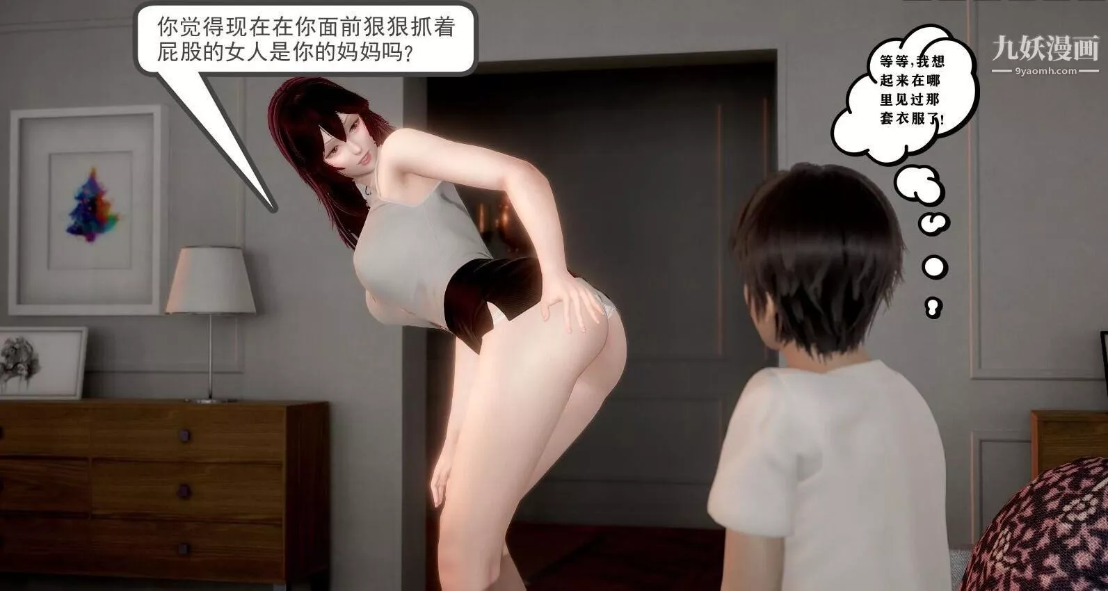 人母之皮[3D]第1季-第2話-第4話