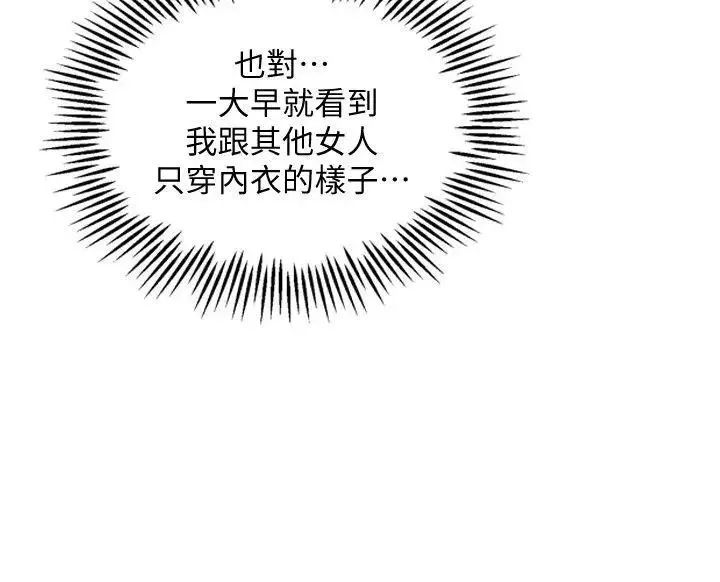前女友-第29话-别让我失望 - 图片 8