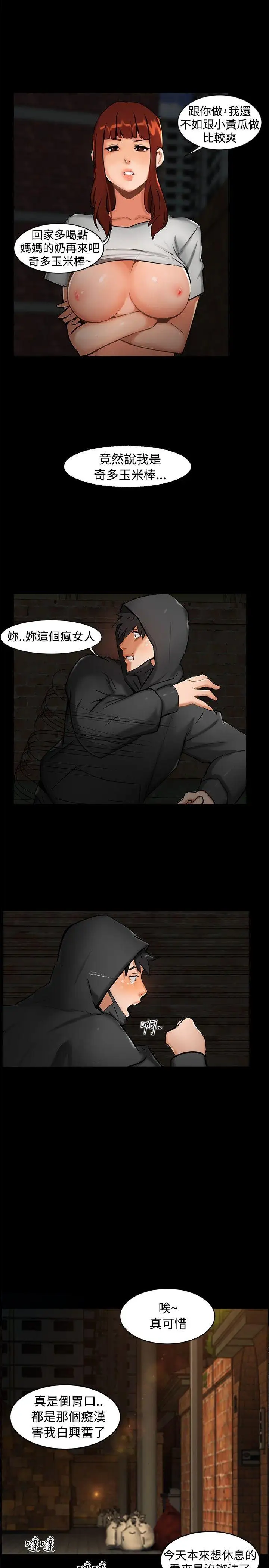 无眠之夜第1话