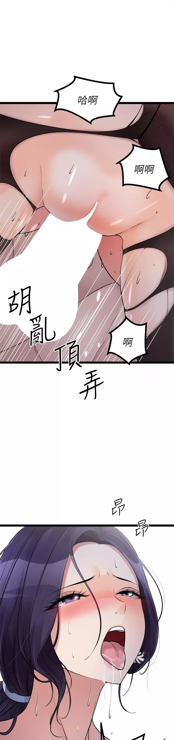 原味拍賣第23話-止不住狂噴的小穴